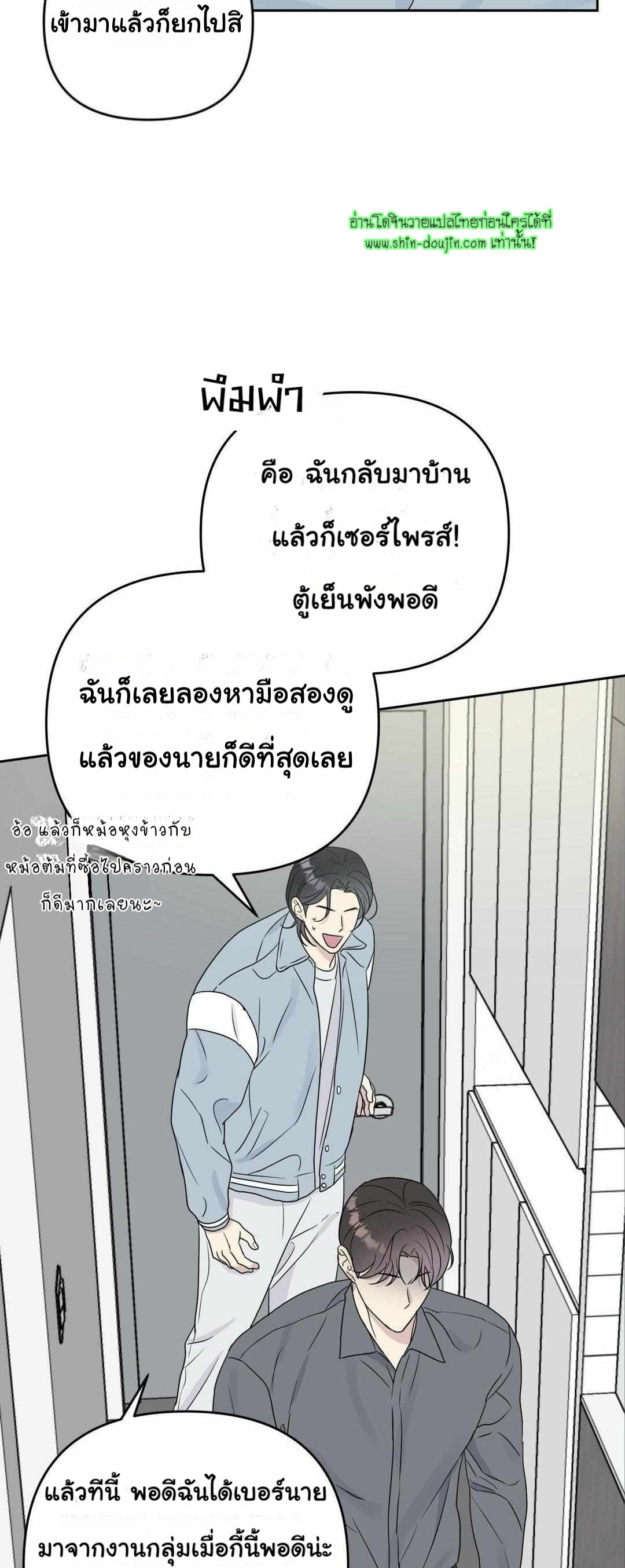 Campus Truth Game EP 3